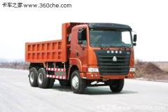 中國重汽 豪運重卡 336馬力 6X4 自卸車(chē)(ZZ3255N3645C)
