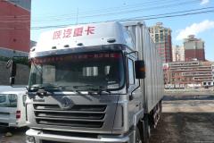 陜汽 德龍F3000重卡 336馬力 8X4 廂式載貨車(chē)(輕量化版)(SX5315XXYNT456)
