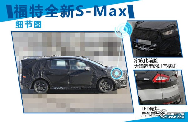 商用車(chē)之家 福特S-Max