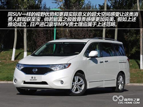 商用車(chē)之家 貴士MPV