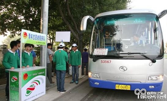 定制公交  商用車(chē)之家網(wǎng)