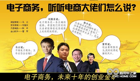 生鮮電商新格局，商用車(chē)之家網(wǎng)訊