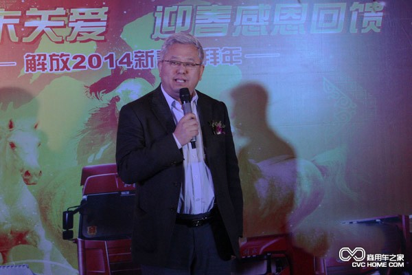 一汽解放柳特總經(jīng)理兼黨委書(shū)記張春林在客戶(hù)拜年會(huì )上