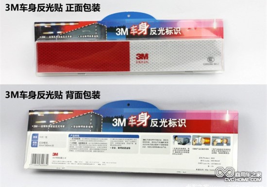 讀懂政策年檢不耽誤 反光貼張貼要求，商用車(chē)網(wǎng)報道