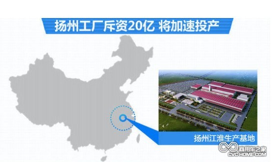 江淮揚州工廠(chǎng)在皮卡和SUV上投資20億以加速量產(chǎn) 商用車(chē)之家
