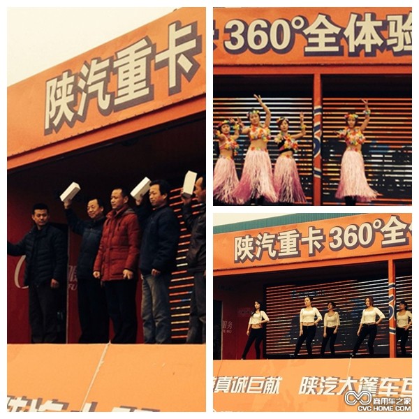 陜汽重卡大篷車(chē)互動(dòng)路演體驗活動(dòng)之特色節目表演 商用車(chē)之家