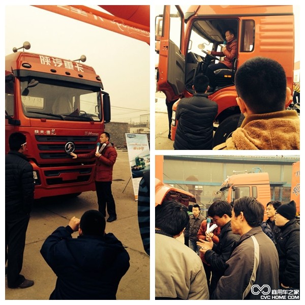 陜汽重卡大篷車(chē)互動(dòng)路演體驗活動(dòng)之360°繞車(chē)講解 商用車(chē)之家