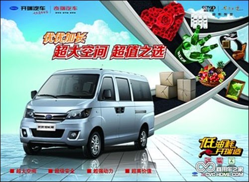 優(yōu)優(yōu)加長(cháng) 商用車(chē)之家訊