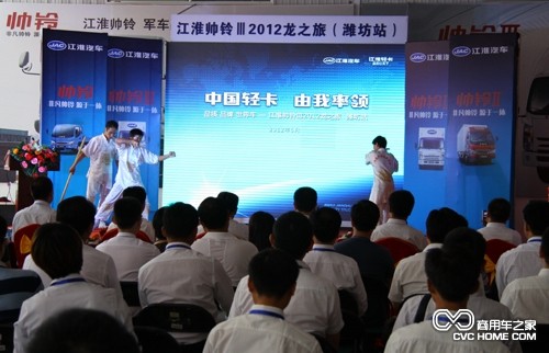  江淮帥鈴Ⅲ劍指北方高端物流市場(chǎng)，商用車(chē)網(wǎng)報道