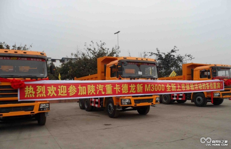會(huì )場(chǎng)外陜汽展車(chē)