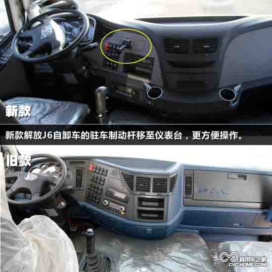 駐車(chē)制動(dòng)桿移至儀表臺 更便于操作