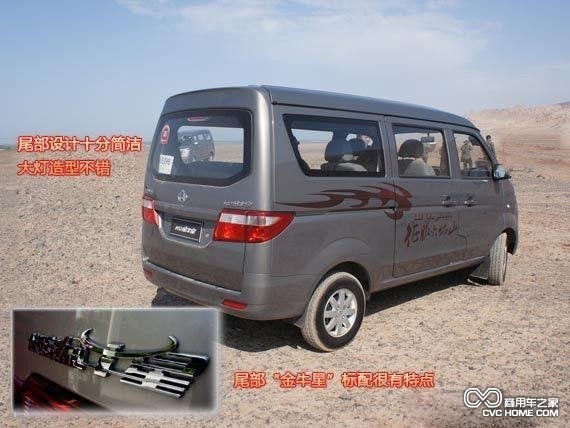 長(cháng)安金牛星尾部 商用車(chē)之家