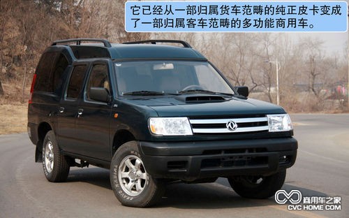 能穿行城區的皮卡 試鄭州日產(chǎn) 商用車(chē)網(wǎng)報道