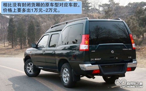 能穿行城區的皮卡 試鄭州日產(chǎn)  商用車(chē)之家訊