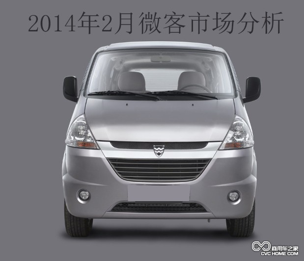 微客數據分析 商用車(chē)之家