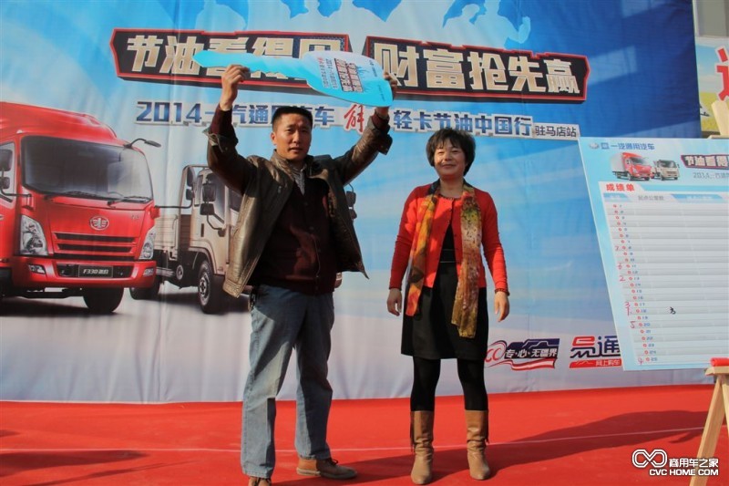 駐馬店市宏祥汽車(chē)貿易有限公司總經(jīng)理張黎峰女士與成交客戶(hù)代表合影