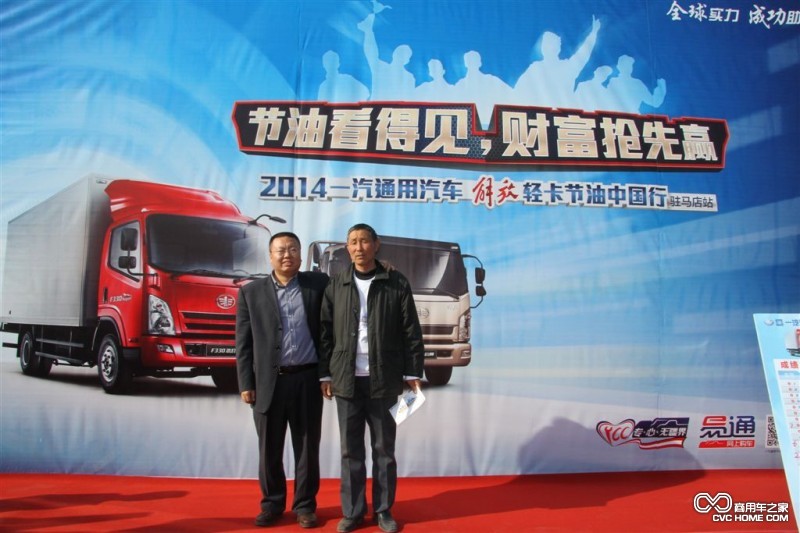 一汽通用汽車(chē)銷(xiāo)售公司市場(chǎng)部副部長(cháng)張青松先生與節油冠軍合影