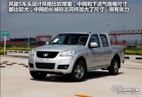 風(fēng)駿5車(chē)頭 商用車(chē)之家