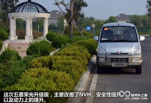 五菱榮光升級版 商用車(chē)之家