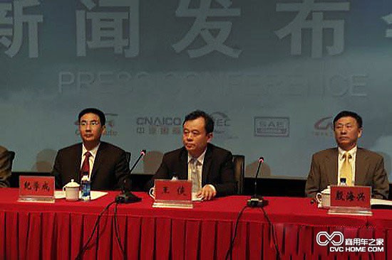 2014(第十三屆)北京國際汽車(chē)展覽會(huì )新聞發(fā)布會(huì )