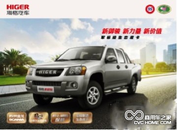 海格汽車(chē)御駿 商用車(chē)之家