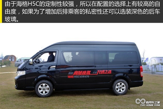 個(gè)性化定制是亮點(diǎn) 體驗海格輕型客車(chē)H5C 商用車(chē)網(wǎng)報道6