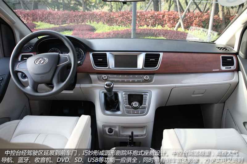 上汽大通全領(lǐng)域MPV G10試駕 動(dòng)力強勁空間大 商用車(chē)網(wǎng)報道8