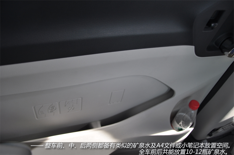 上汽大通全領(lǐng)域MPV G10試駕 動(dòng)力強勁空間大 商用車(chē)網(wǎng)報道13