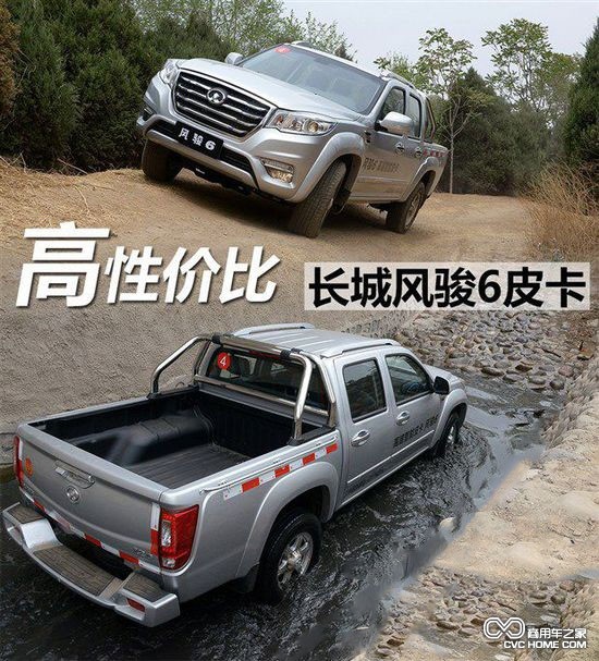 長(cháng)城風(fēng)駿6皮卡 商用車(chē)之家