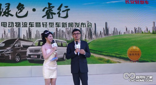 商用車(chē)之家訊 汪涵助陣長(cháng)安汽車(chē)