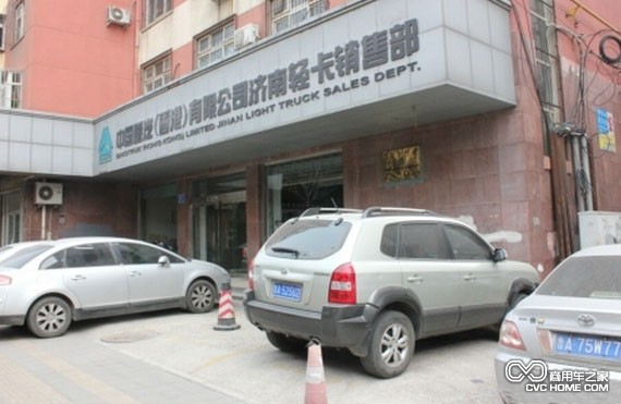 中國重汽濟南輕卡銷(xiāo)售部 商用車(chē)之家