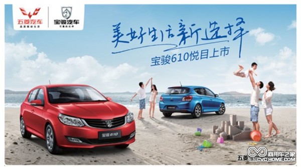首推兩款新車(chē) 上汽通用五菱出擊北京車(chē)展 商用車(chē)之家