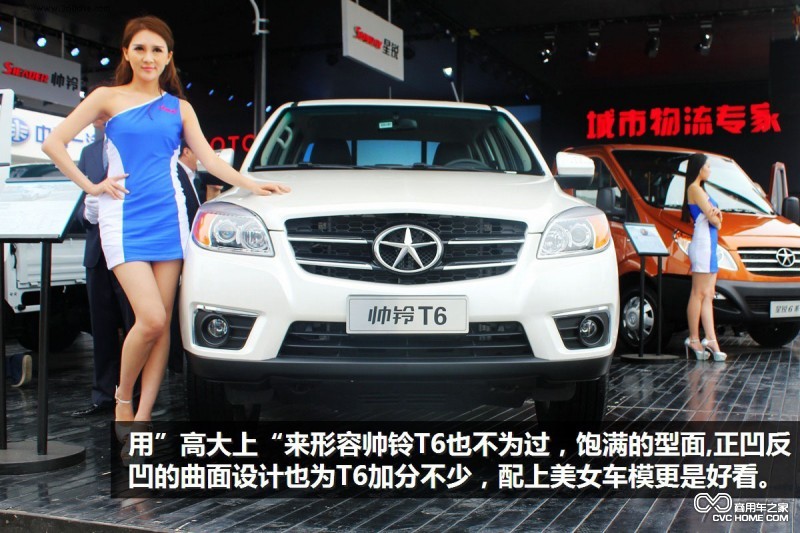 帥鈴T6皮卡(1) 商用車(chē)之家訊