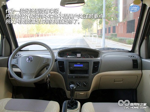 鄭州日產(chǎn)俊風(fēng)內飾 商用車(chē)之家訊