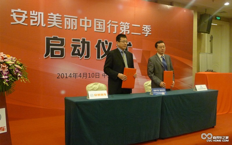 魅力安凱 美麗中國行第二季 揚州啟動(dòng)儀式 商用車(chē)網(wǎng)報道