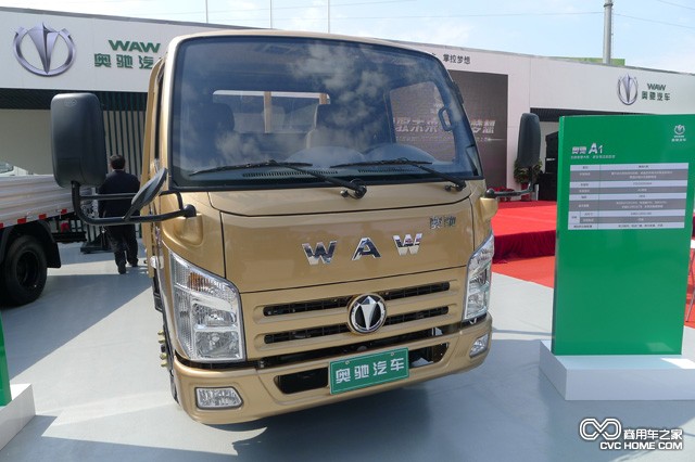 五征姜衛東：未來(lái)五年！ 挺進(jìn)輕卡行業(yè)前五 商用車(chē)之家訊 奧馳A1