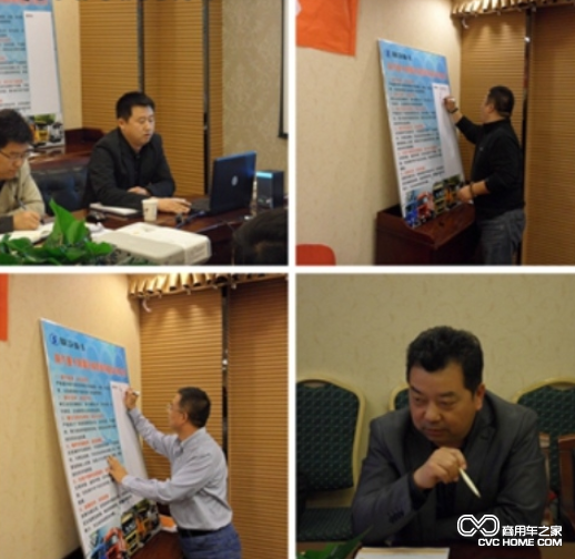 陜汽營(yíng)銷(xiāo)同盟會(huì )選舉出的會(huì )長(cháng)副會(huì )長(cháng)等領(lǐng)導 商用車(chē)之家