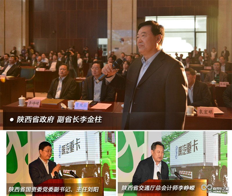 北煤南運 魅力陜西 LNG重卡投放儀式西安舉行 商用車(chē)網(wǎng)報道