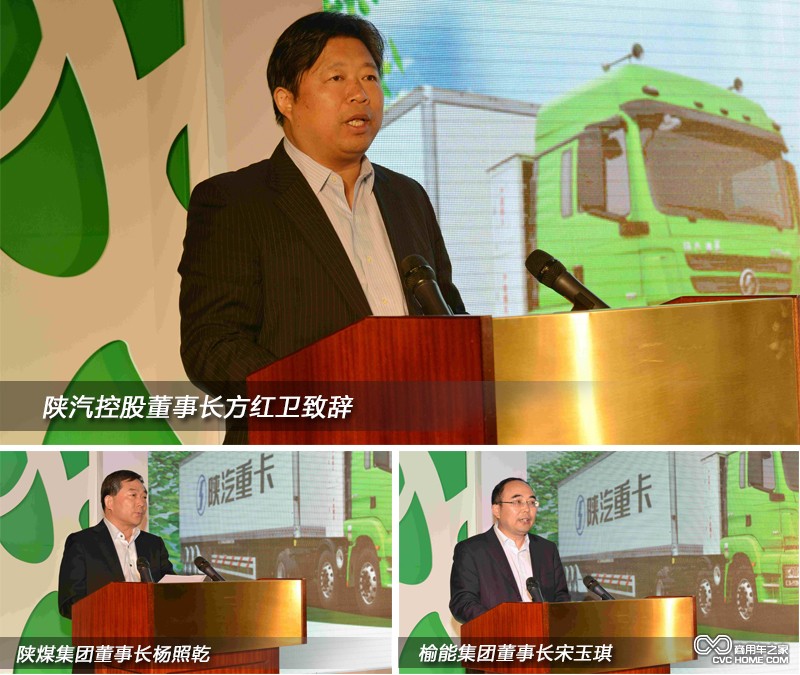 北煤南運 魅力陜西 LNG重卡投放儀式西安舉行 商用車(chē)之家訊