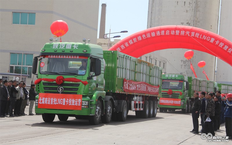 榆林現場(chǎng)首車(chē)發(fā)運