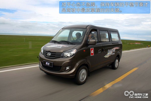 2014款海馬福仕達榮達上市 3.98-4.58萬(wàn)! 商用車(chē)之家