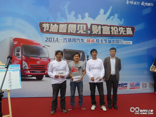 鏖戰中高輕卡市場(chǎng) 一汽通用 口碑戰略受矚目 商用車(chē)之家訊2