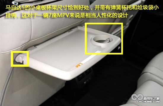 進(jìn)口MPV 一汽馬自達5
