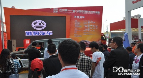 獵豹汽車(chē) 商用車(chē)網(wǎng)