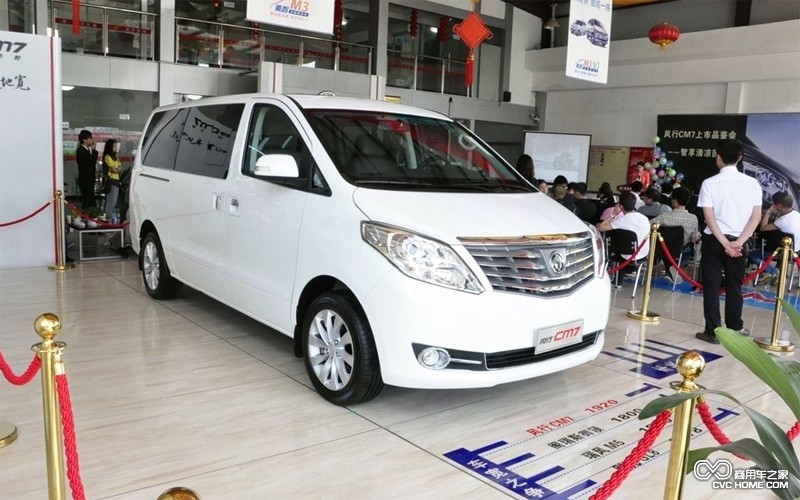 “心寬 天地寬” 東風(fēng)風(fēng)行CM7 西安品鑒會(huì ) 商用車(chē)之家訊2