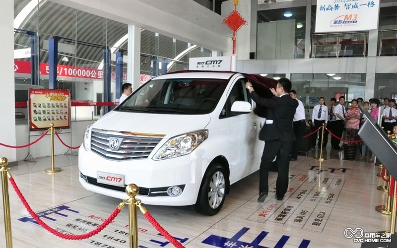 “心寬 天地寬” 東風(fēng)風(fēng)行CM7 西安品鑒會(huì ) 商用車(chē)網(wǎng)報道3