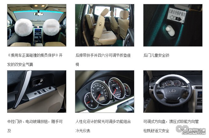 長(cháng)豐獵豹CT5皮卡內飾亮點(diǎn) 商用車(chē)網(wǎng)