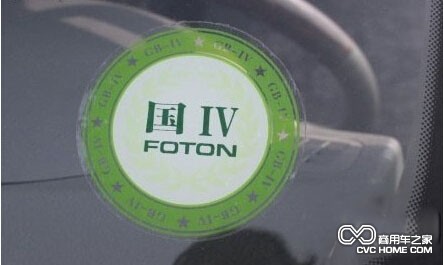 國iv排放標準 商用車(chē)網(wǎng)