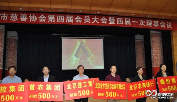 會(huì )員大會(huì ) 商用車(chē)之家