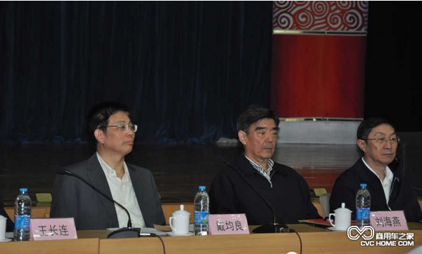 北京市副市長(cháng)戴均良出席會(huì )議并講話(huà) 商用車(chē)之家